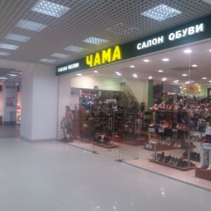 Чама